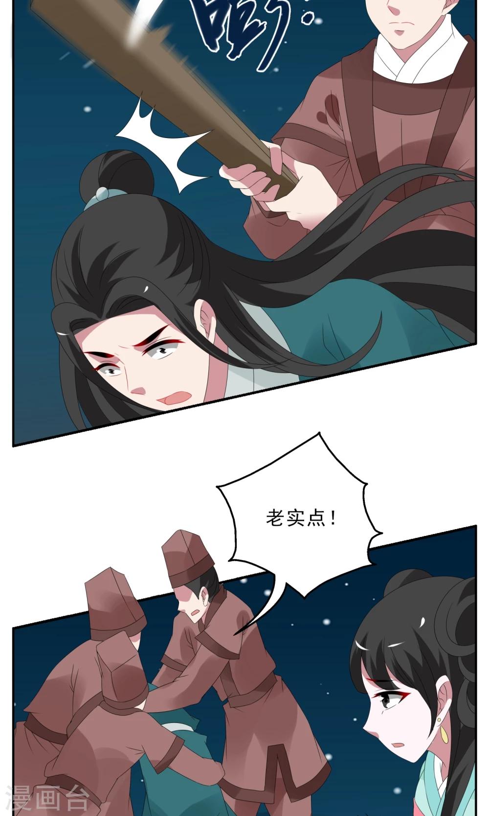 第134话 食梦貘(8)-第135话