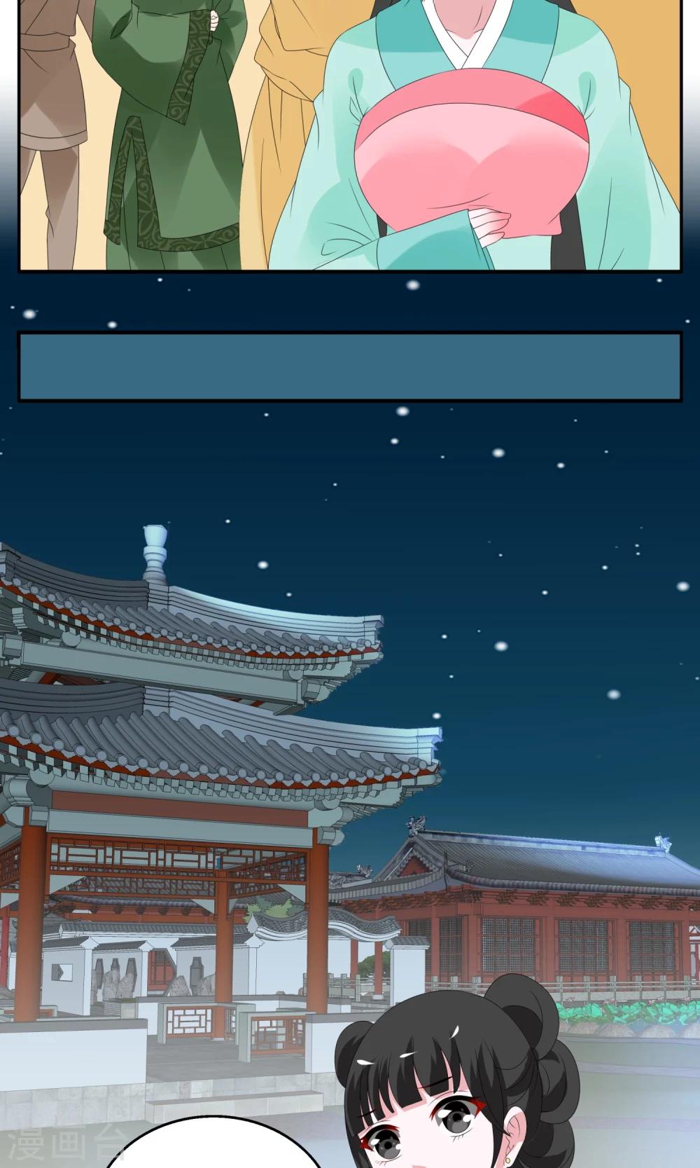 第134话 食梦貘(8)-第135话