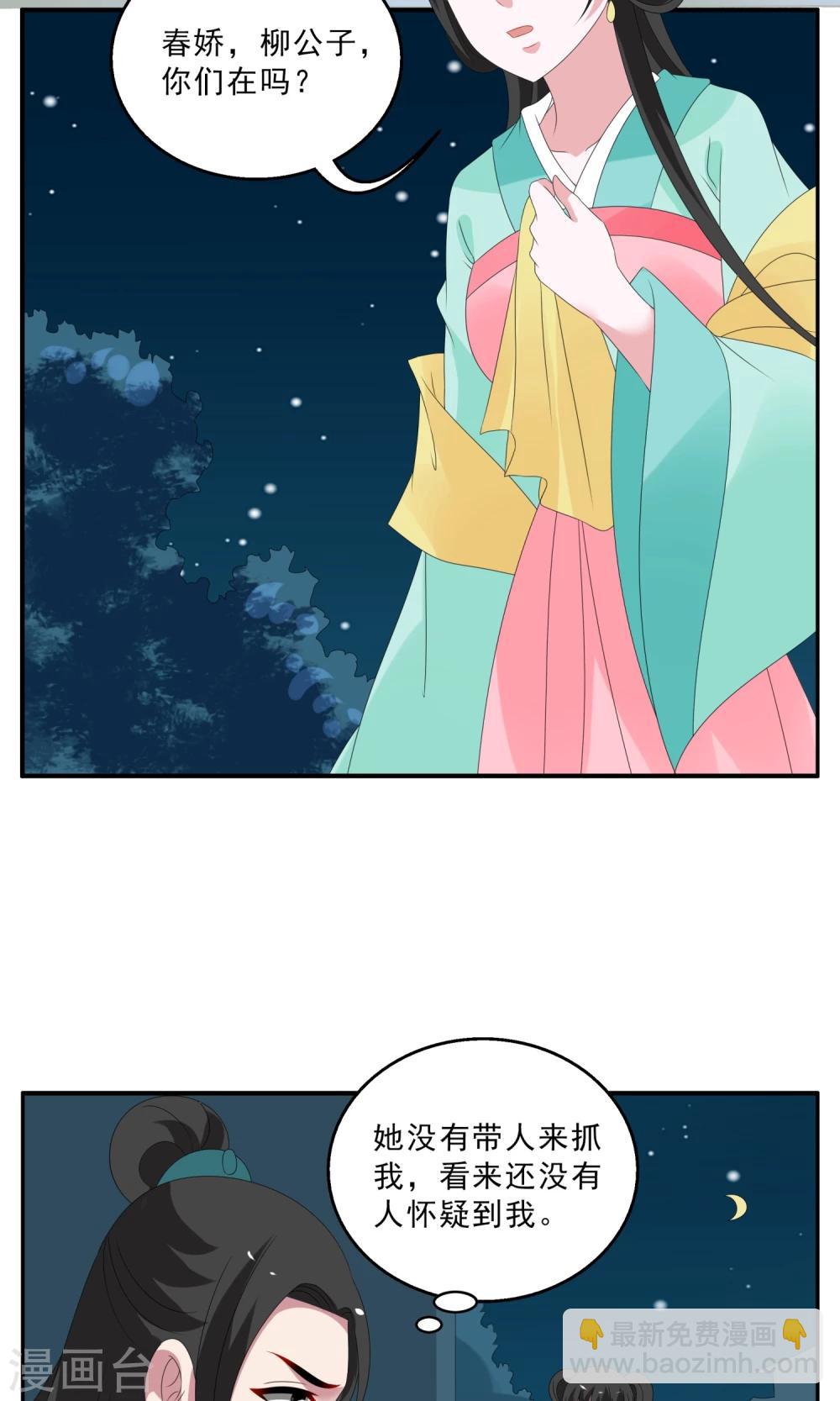 第134话 食梦貘(8)-第135话