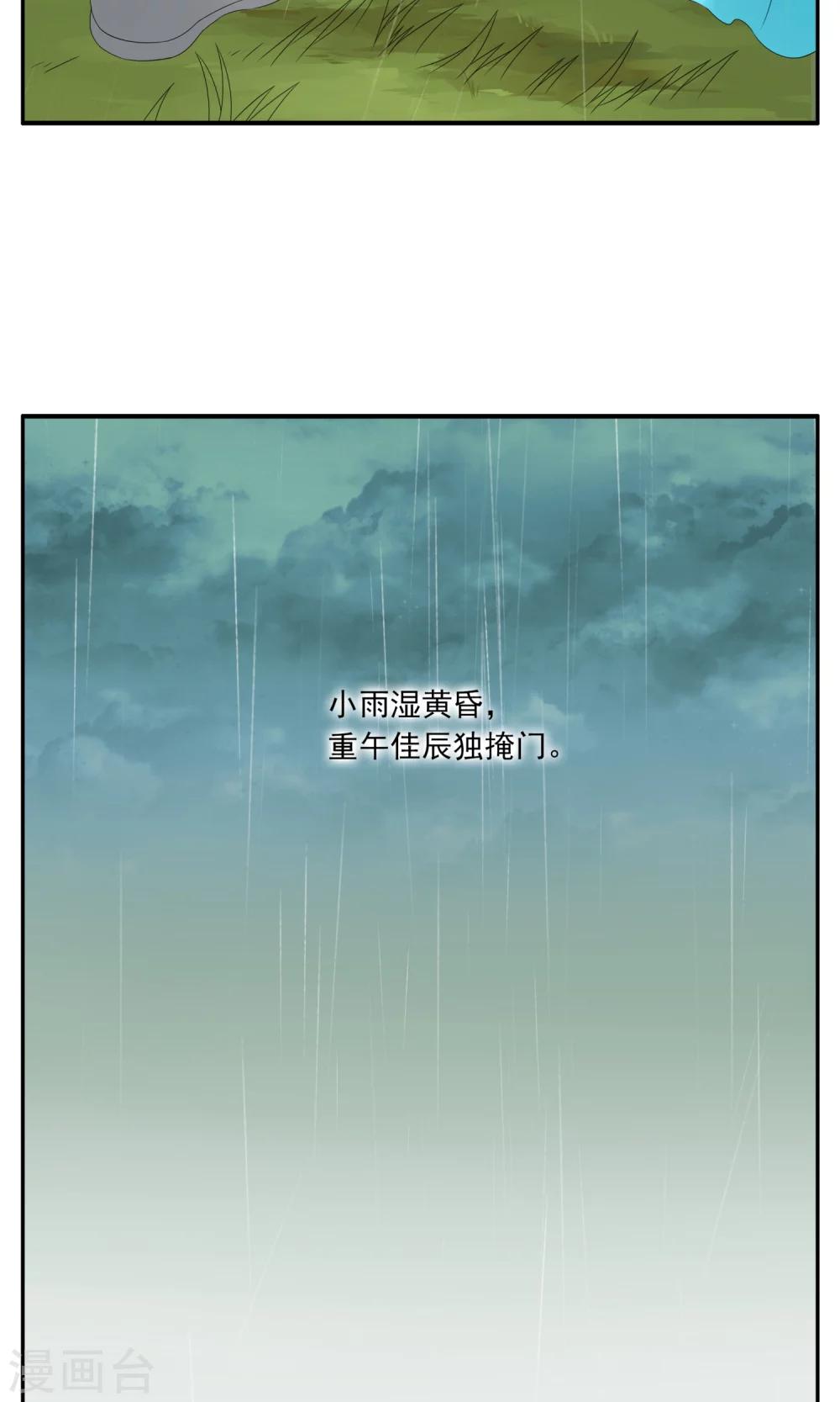 第136话 食梦貘(10)-第137话