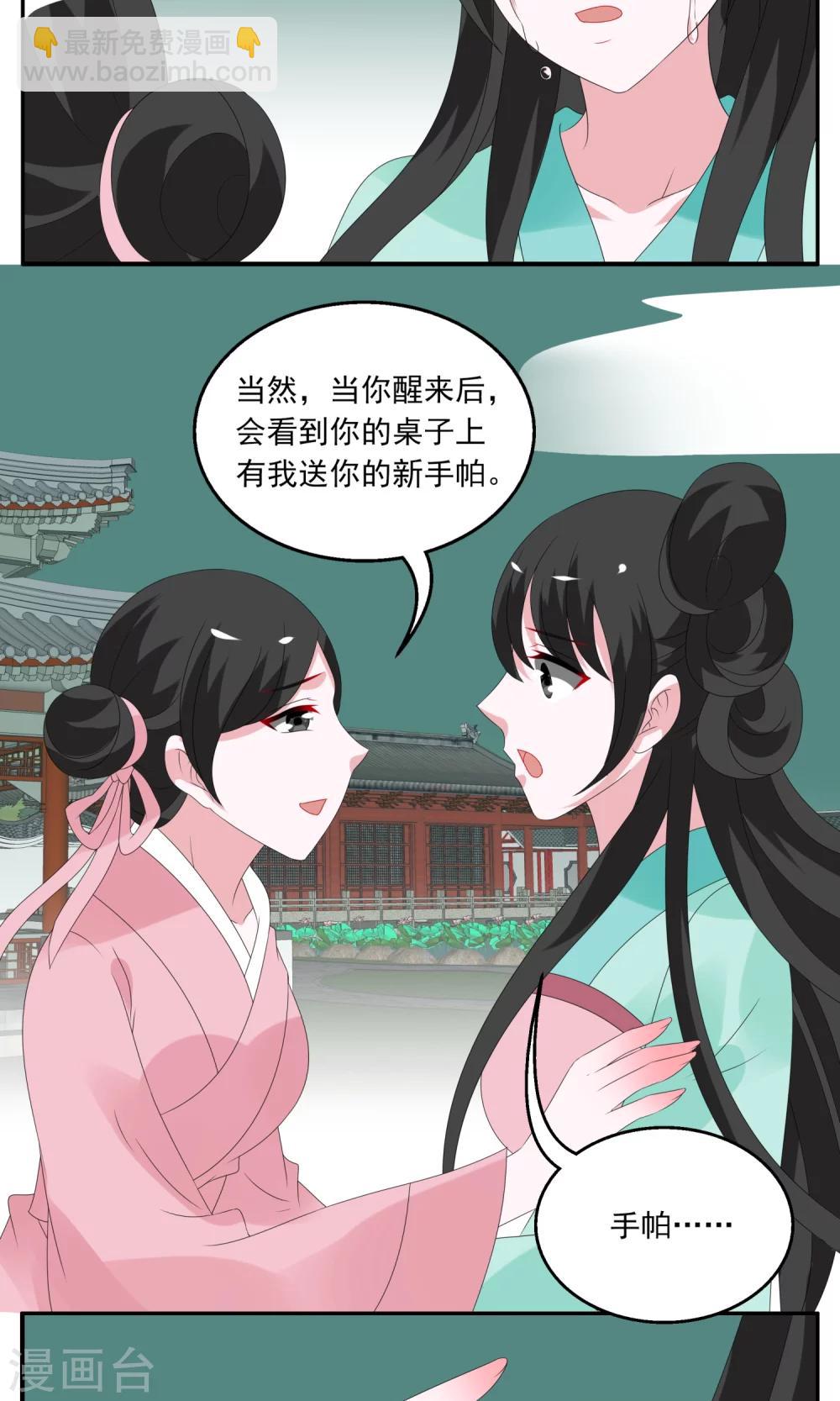 第136话 食梦貘(10)-第137话