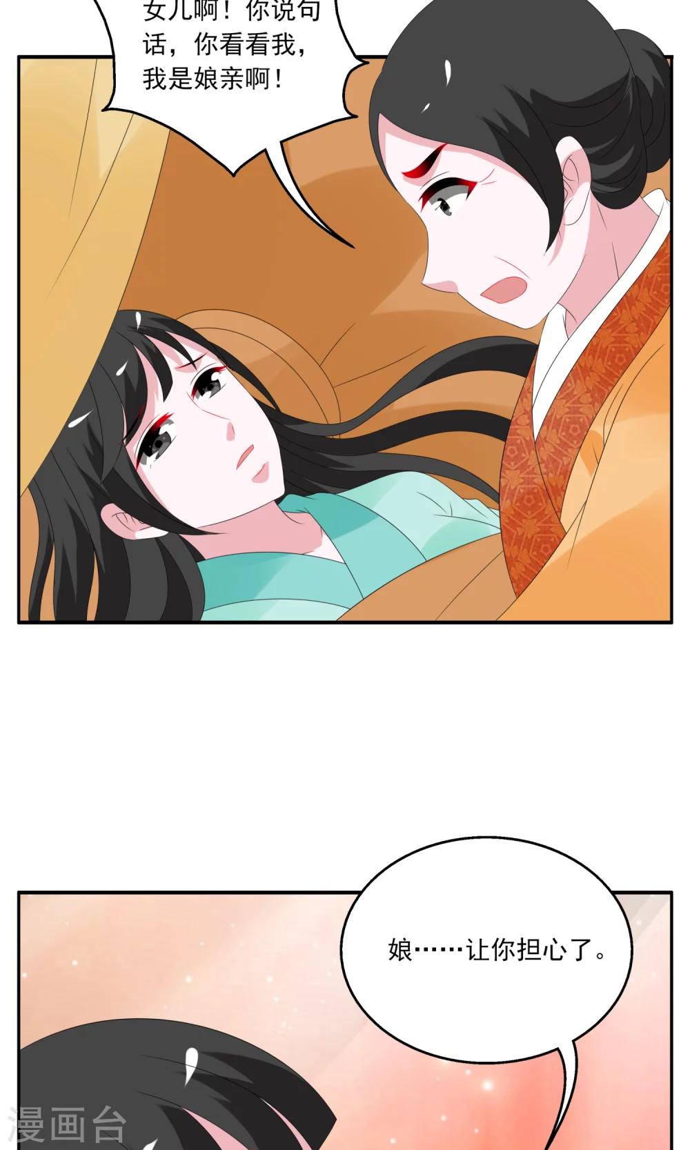 第136话 食梦貘(10)-第137话