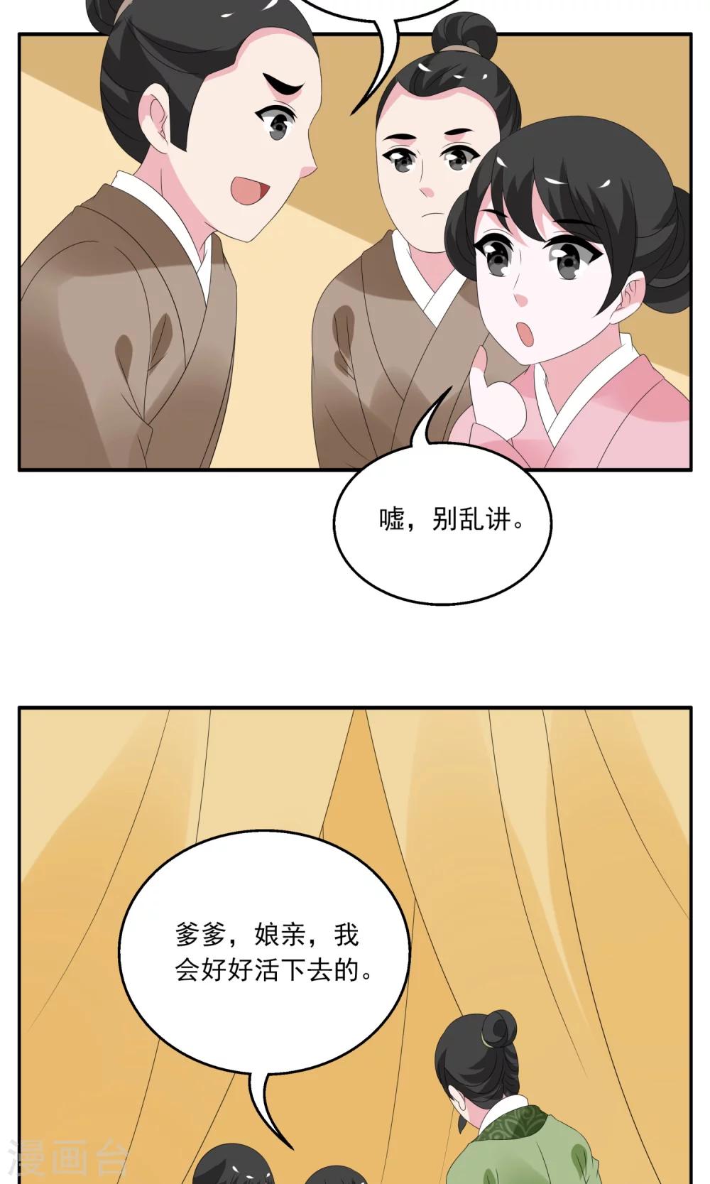 第136话 食梦貘(10)-第137话