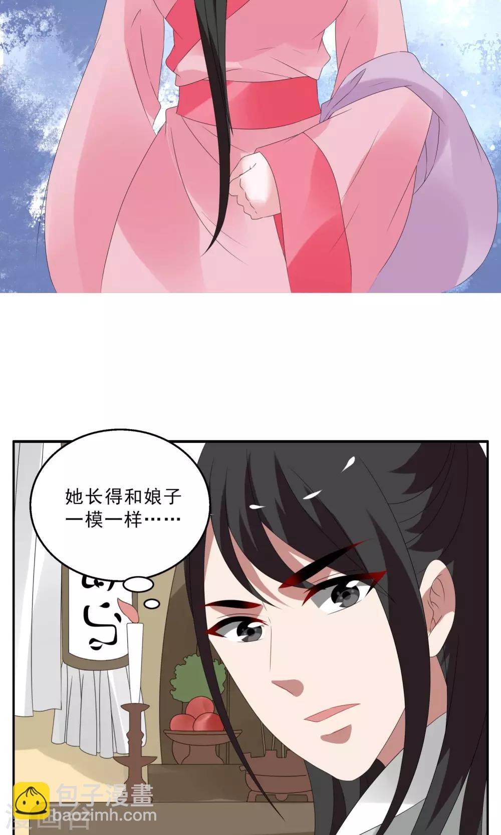 第138话 蛇妖(2)-第139话