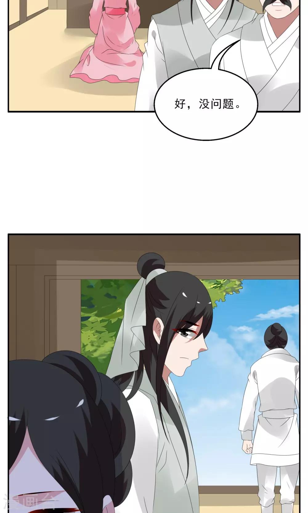 第138话 蛇妖(2)-第139话