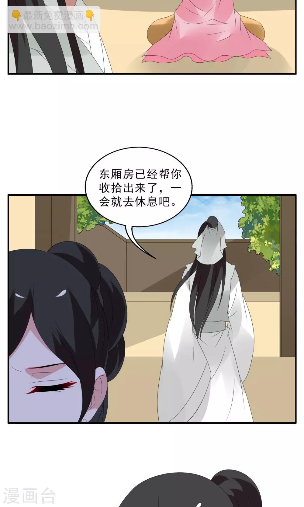 第138话 蛇妖(2)-第139话