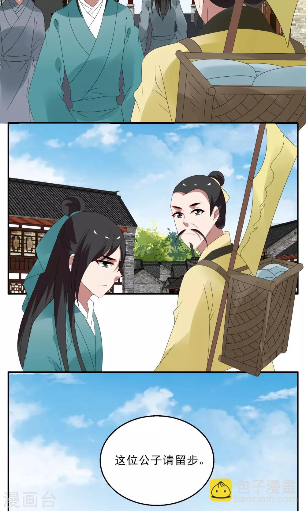 第138话 蛇妖(2)-第139话