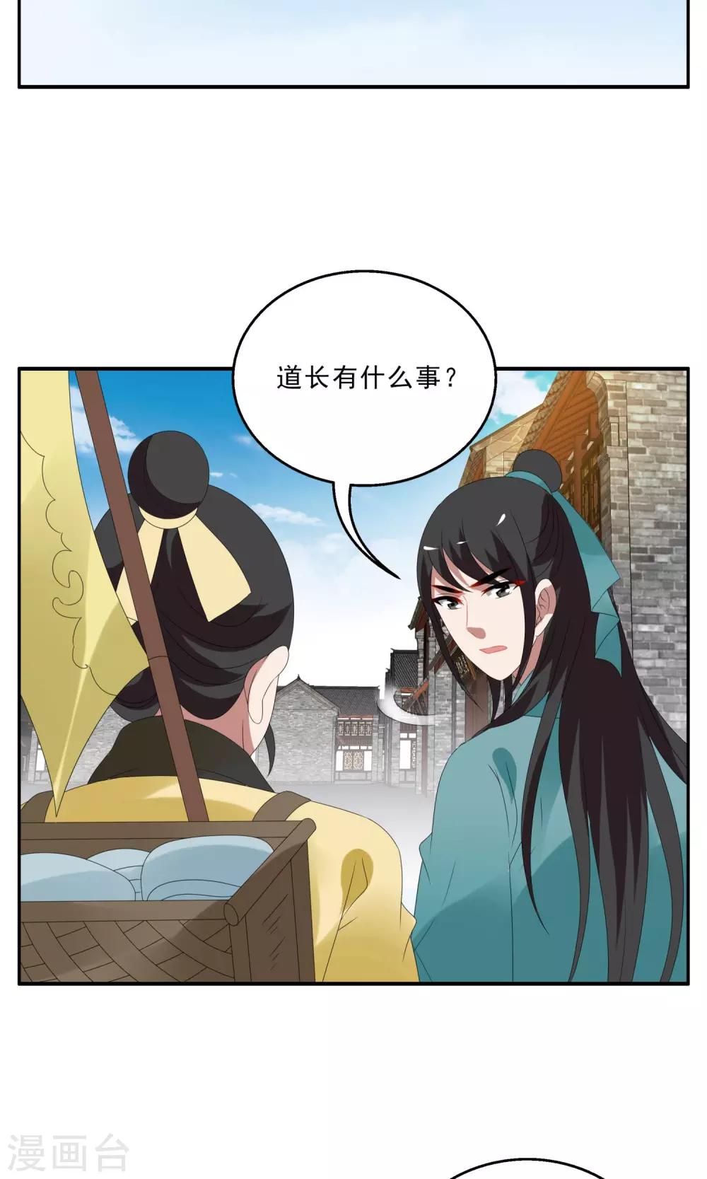 第138话 蛇妖(2)-第139话