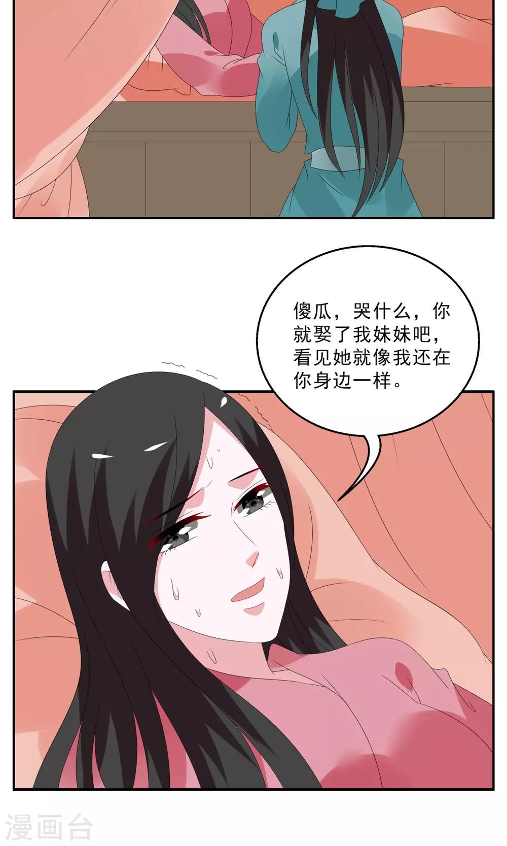 第138话 蛇妖(2)-第139话