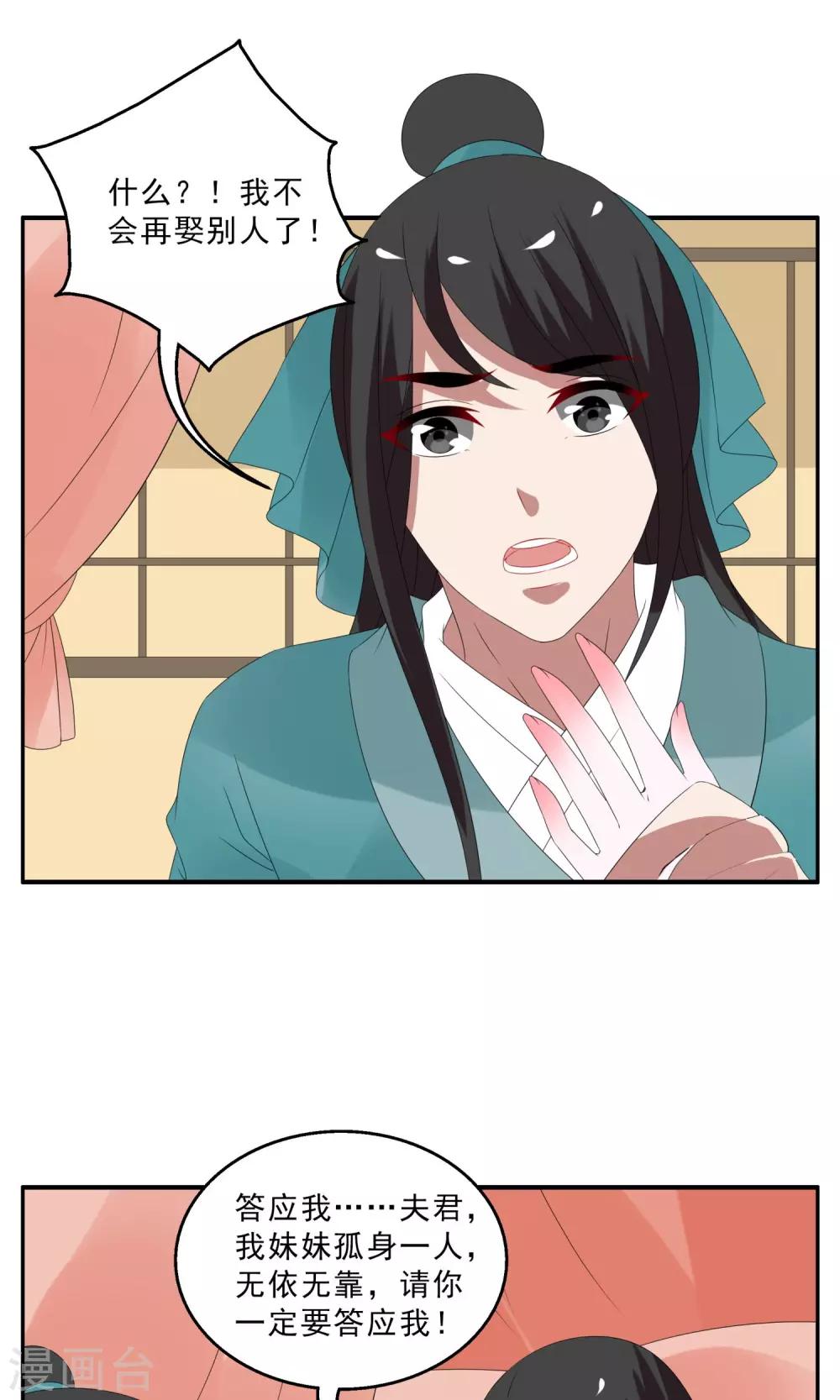 第138话 蛇妖(2)-第139话