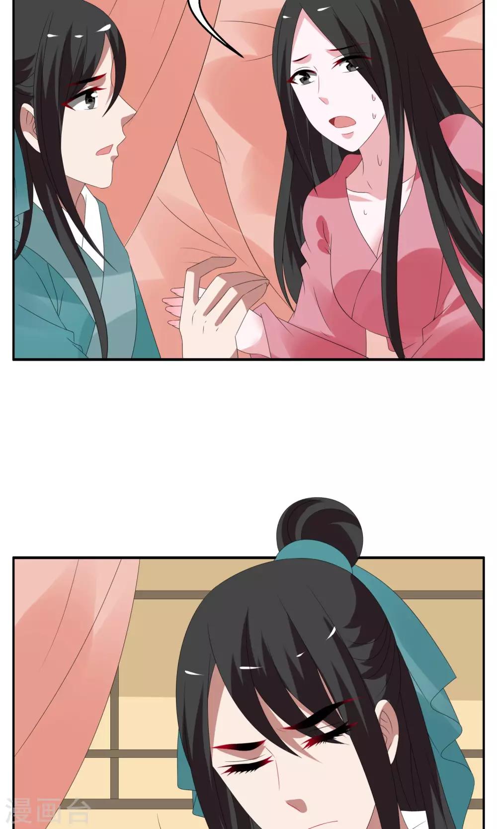 第138话 蛇妖(2)-第139话