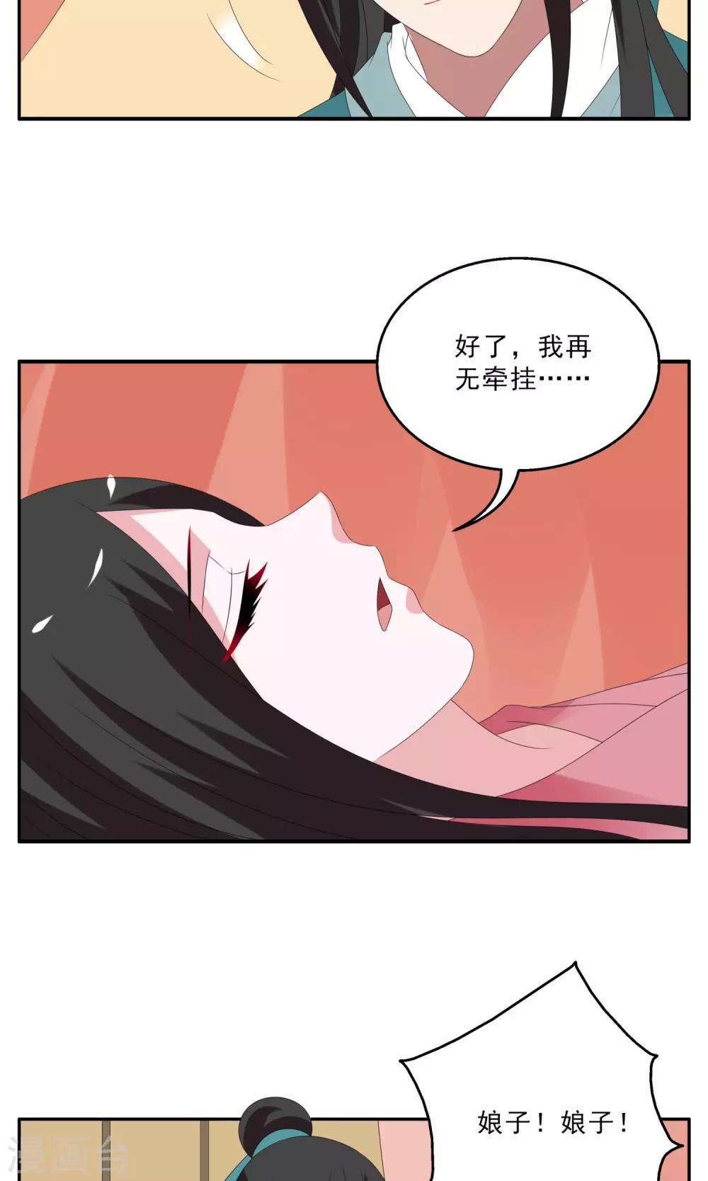 第138话 蛇妖(2)-第139话