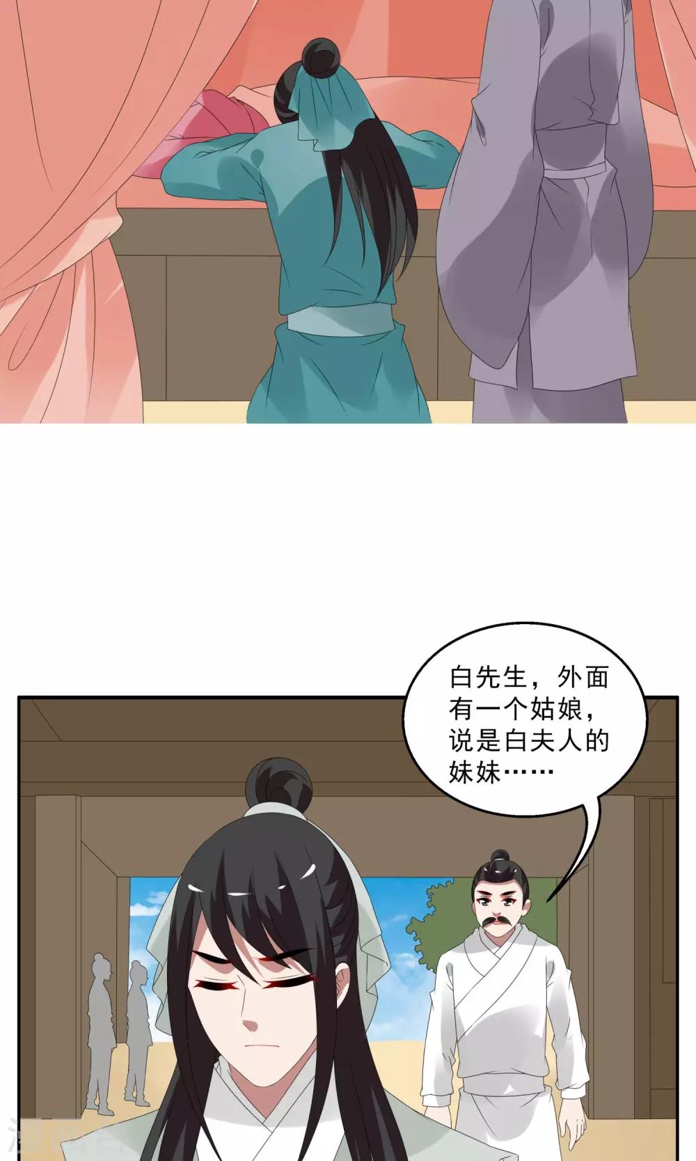 第138话 蛇妖(2)-第139话