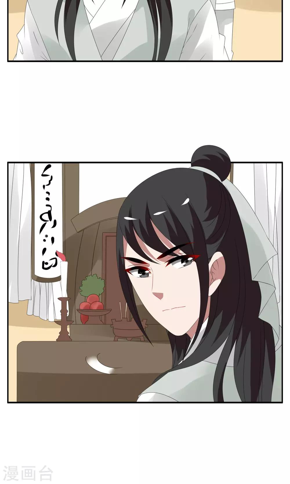 第138话 蛇妖(2)-第139话