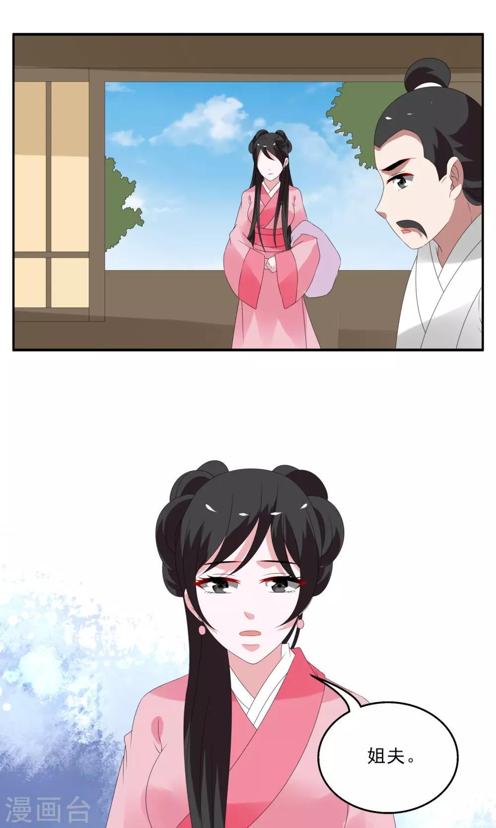 第138话 蛇妖(2)-第139话