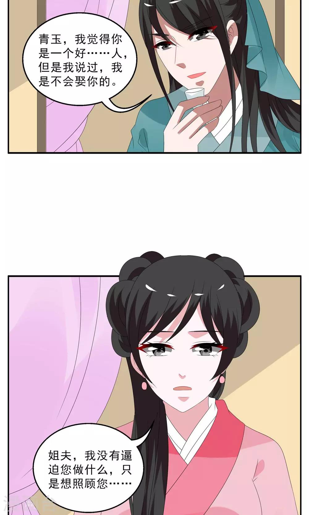 第140话 蛇妖(4)-第141话