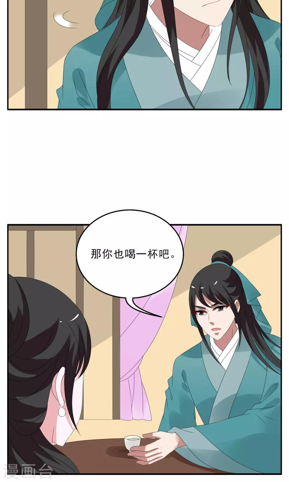 第140话 蛇妖(4)-第141话