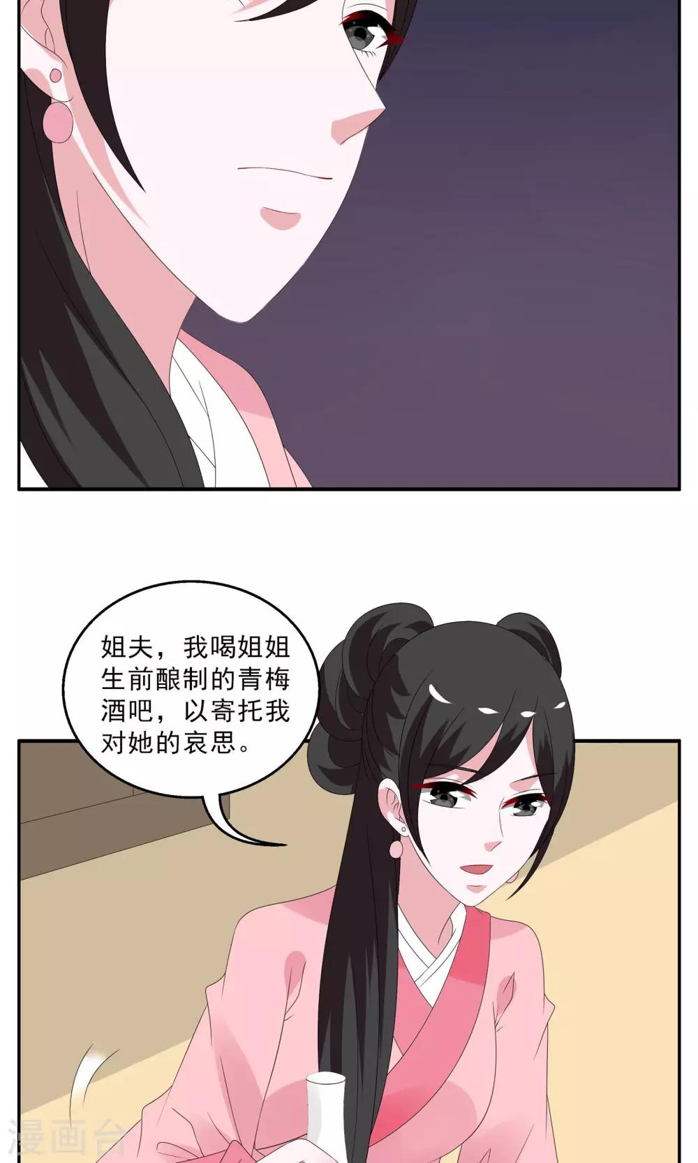 第140话 蛇妖(4)-第141话
