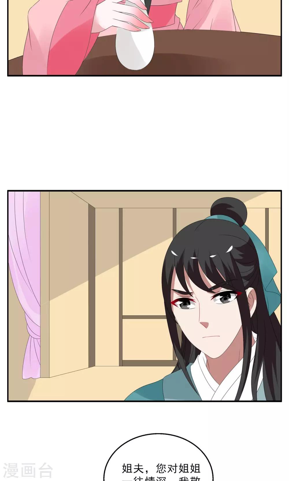 第140话 蛇妖(4)-第141话