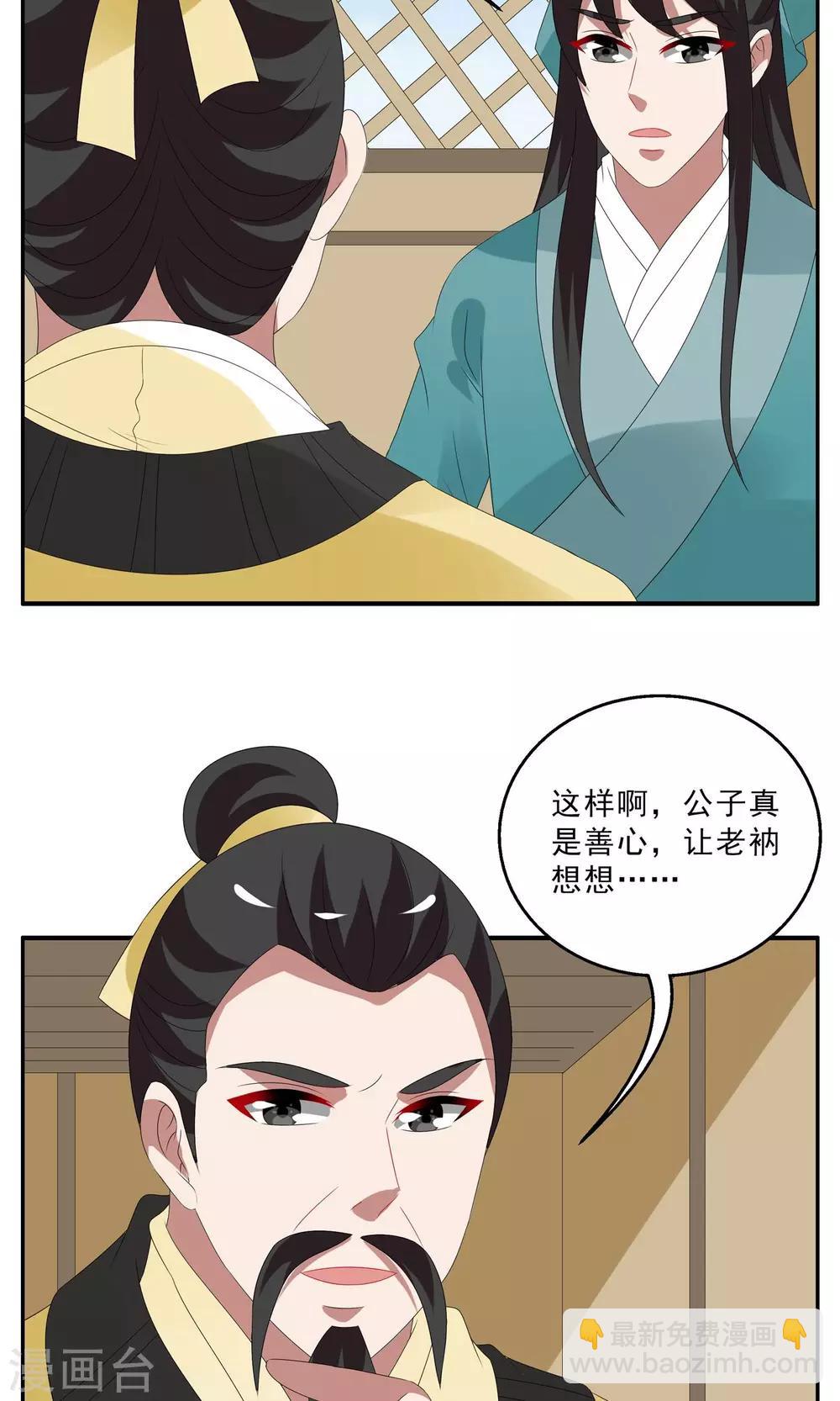 第140话 蛇妖(4)-第141话