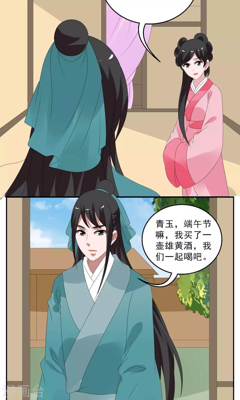 第140话 蛇妖(4)-第141话