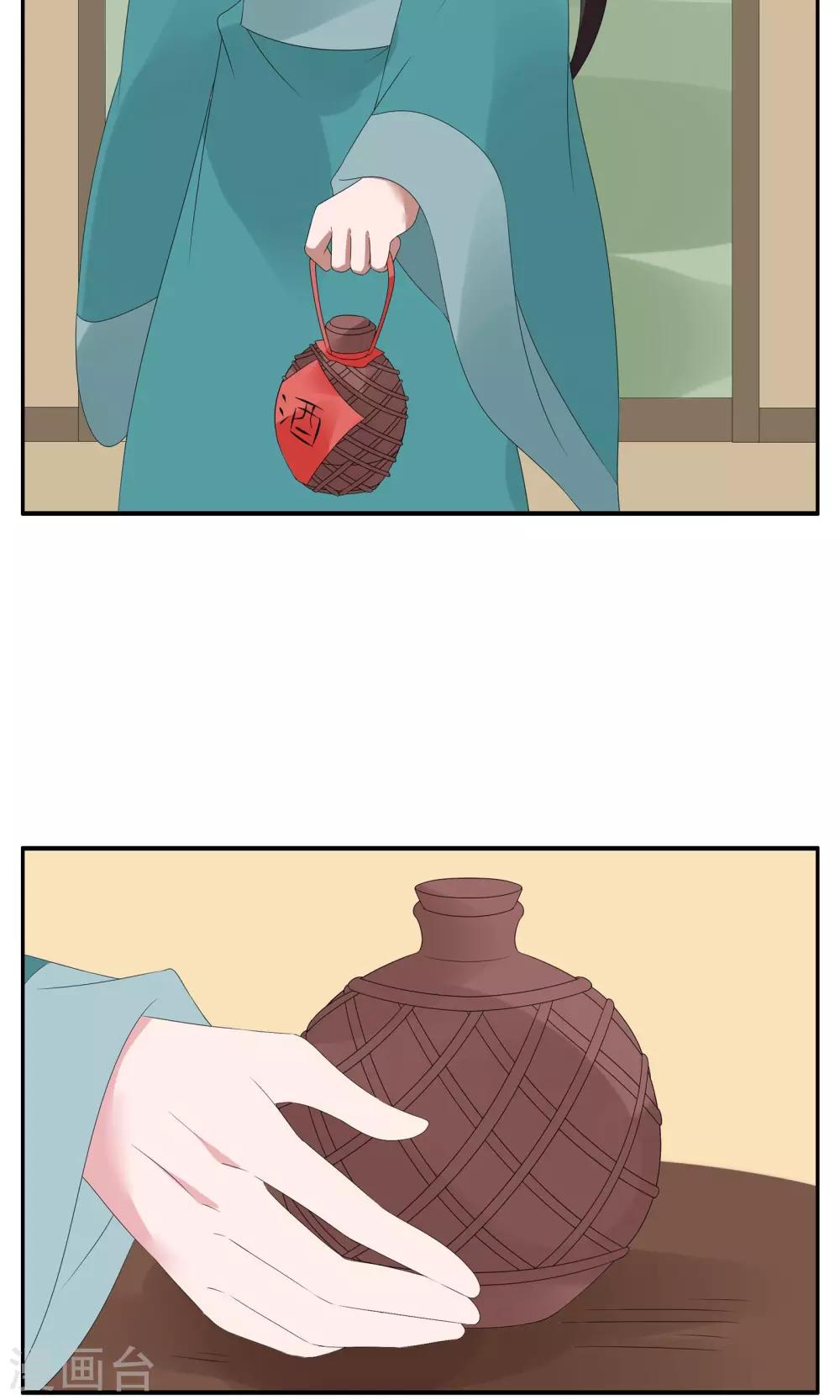 第140话 蛇妖(4)-第141话