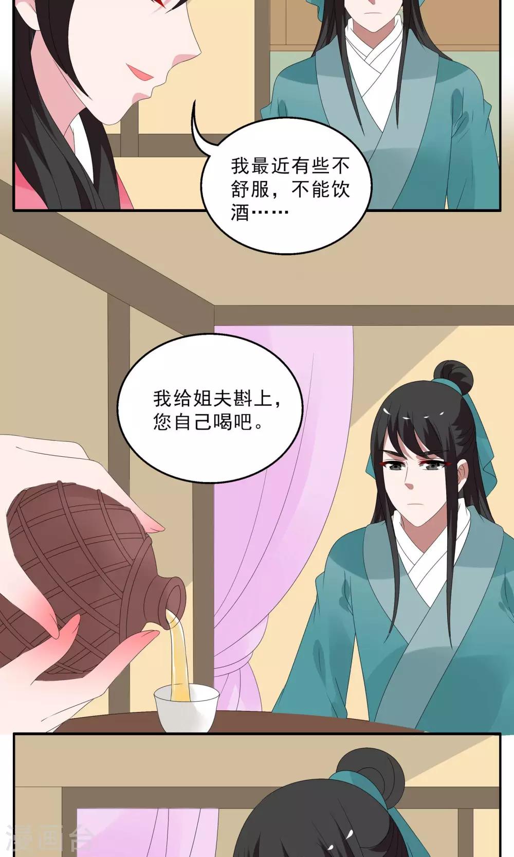 第140话 蛇妖(4)-第141话