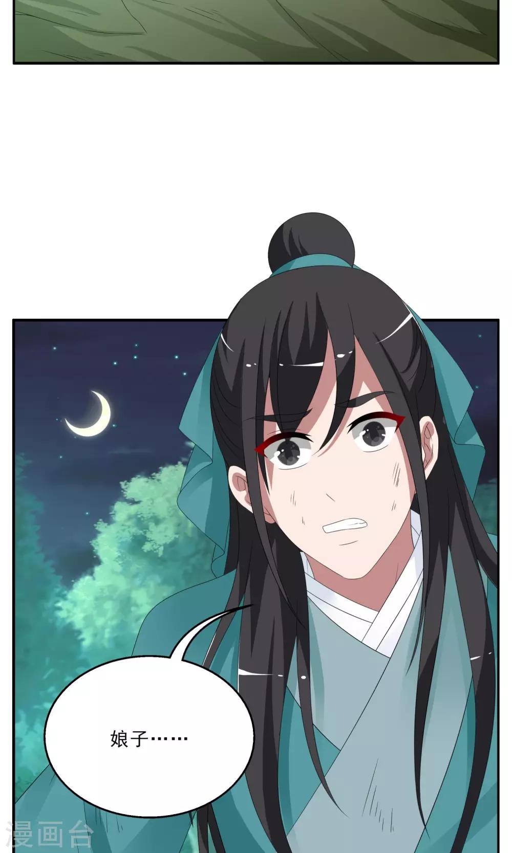 第142话 蛇妖(6)-第143话