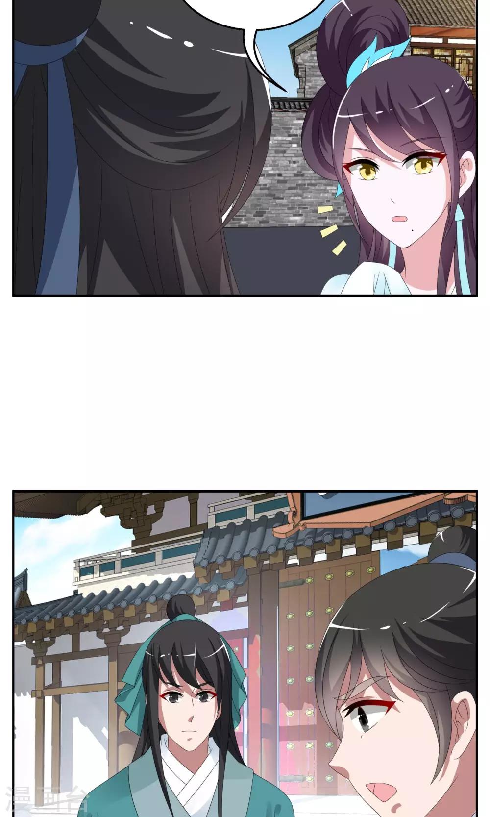 第142话 蛇妖(6)-第143话