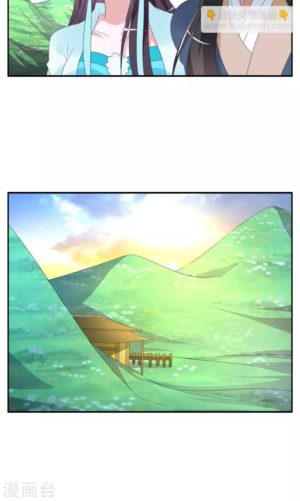 第144话 妖之子(1)-第145话