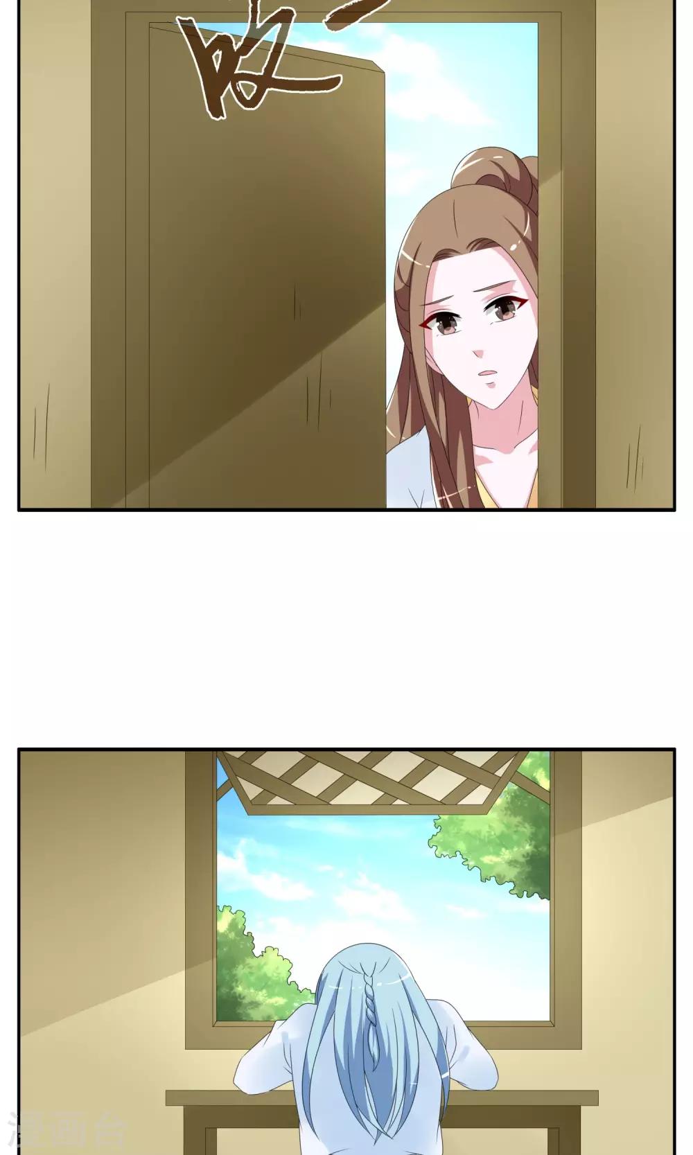 第146话 妖之子(3)-第147话