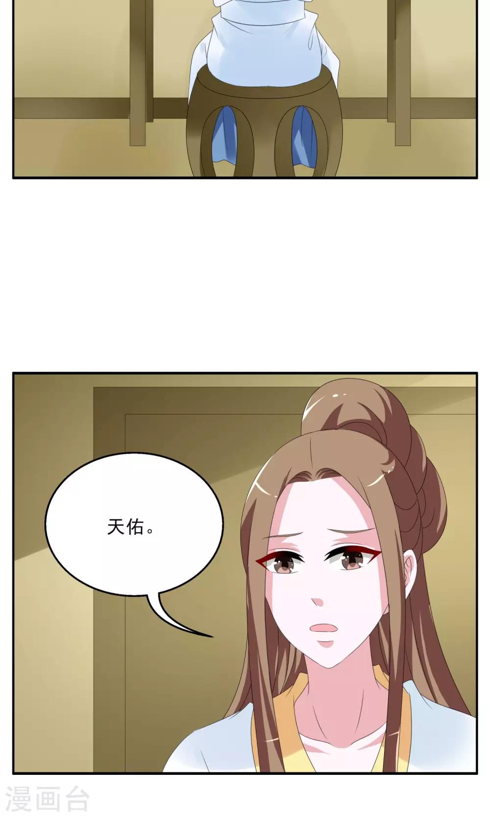 第146话 妖之子(3)-第147话