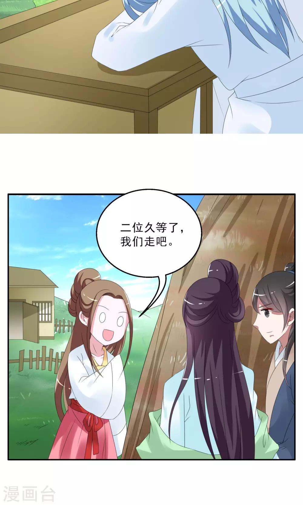 第146话 妖之子(3)-第147话