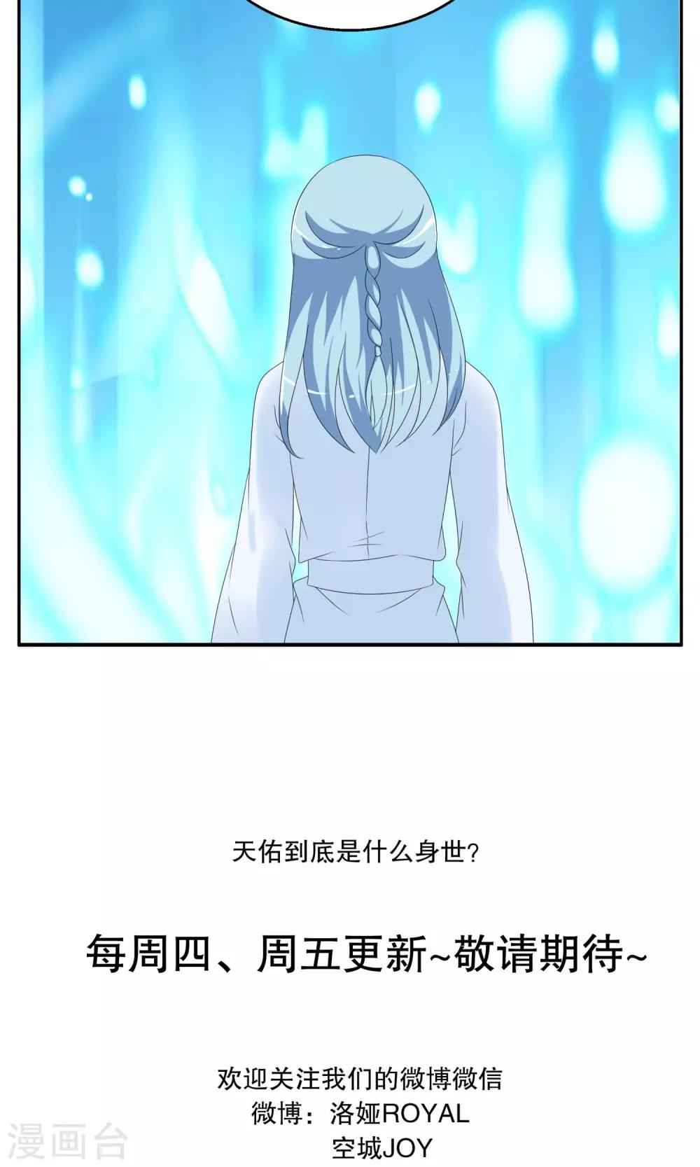 第146话 妖之子(3)-第147话