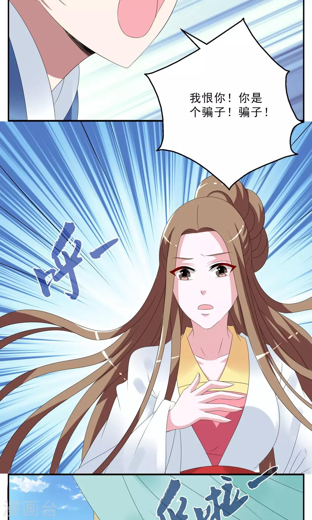 第146话 妖之子(3)-第147话