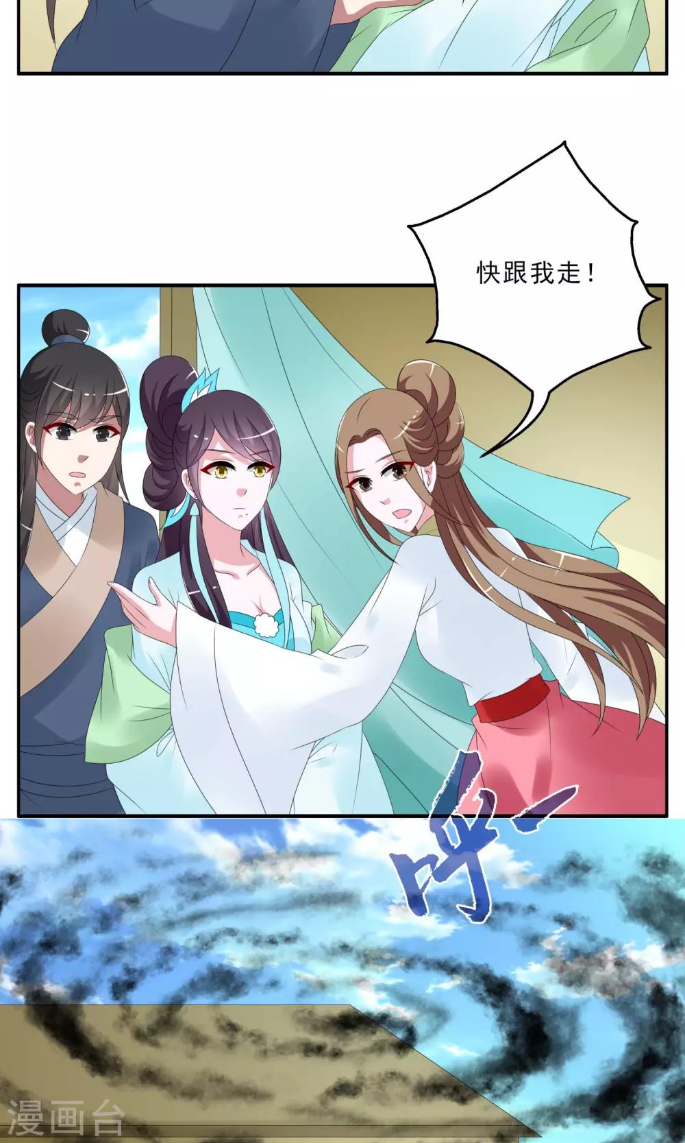 第146话 妖之子(3)-第147话