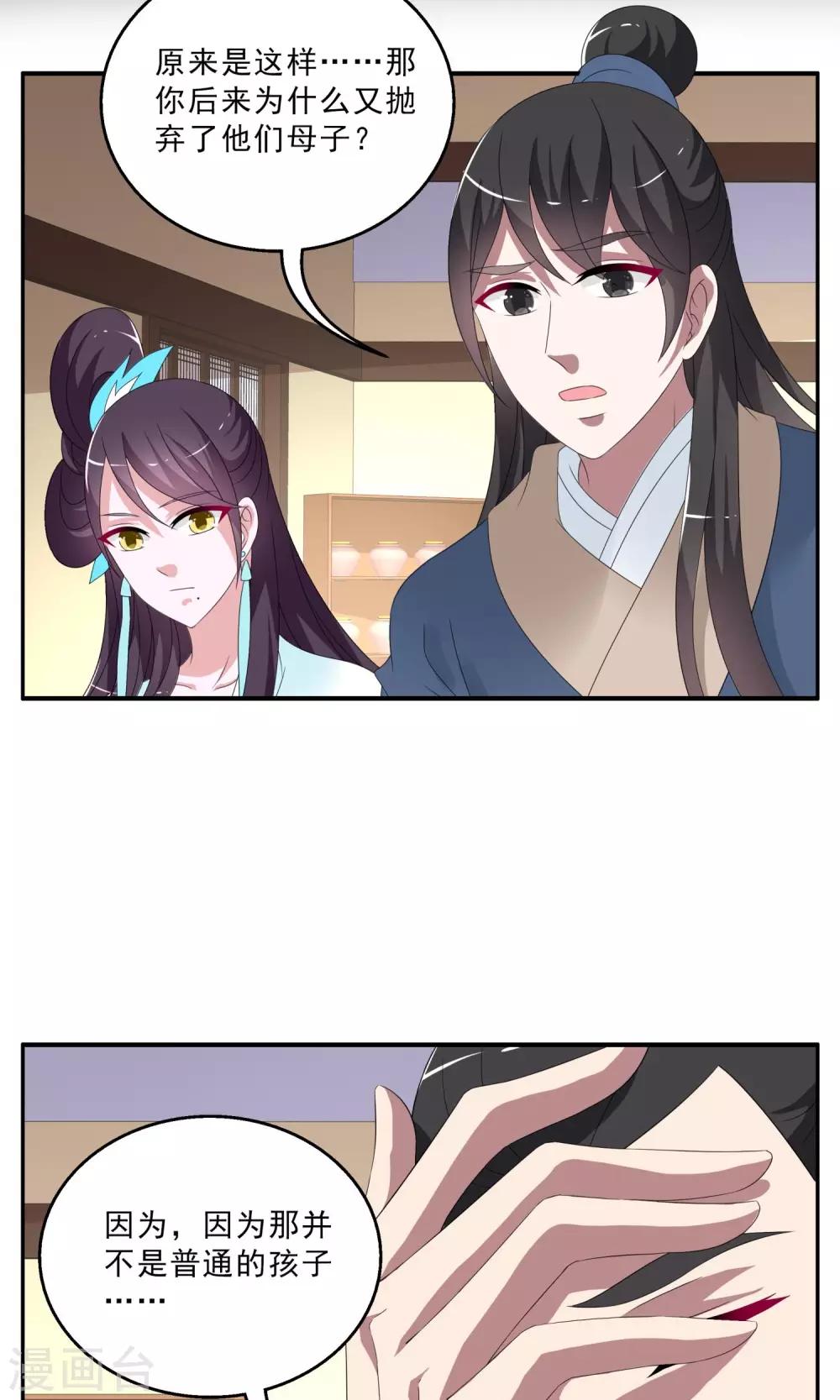 第148话 妖之子(5)-第149话