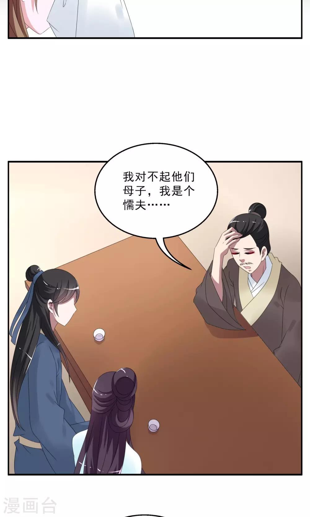 第148话 妖之子(5)-第149话