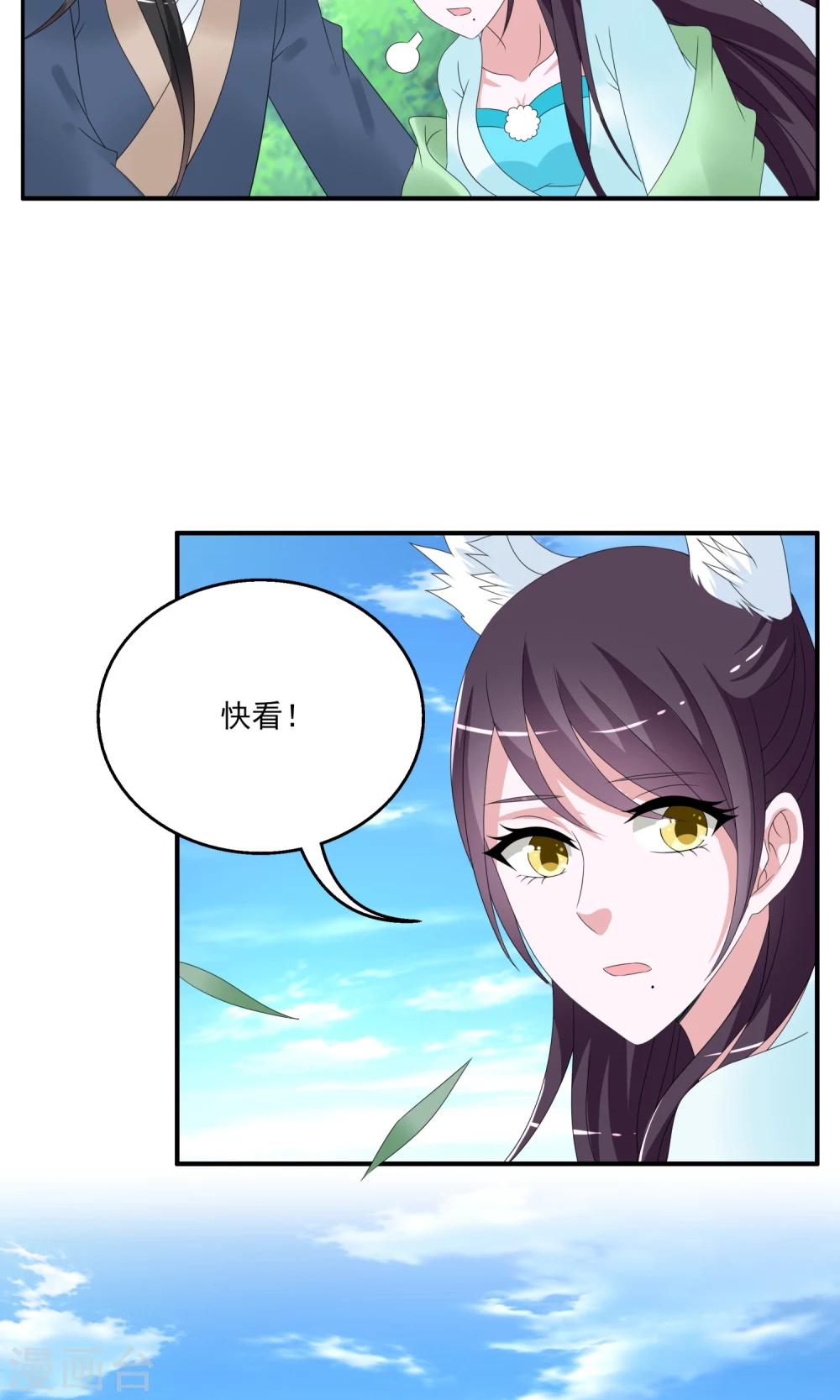 第150话 妖之子(7)-第151话