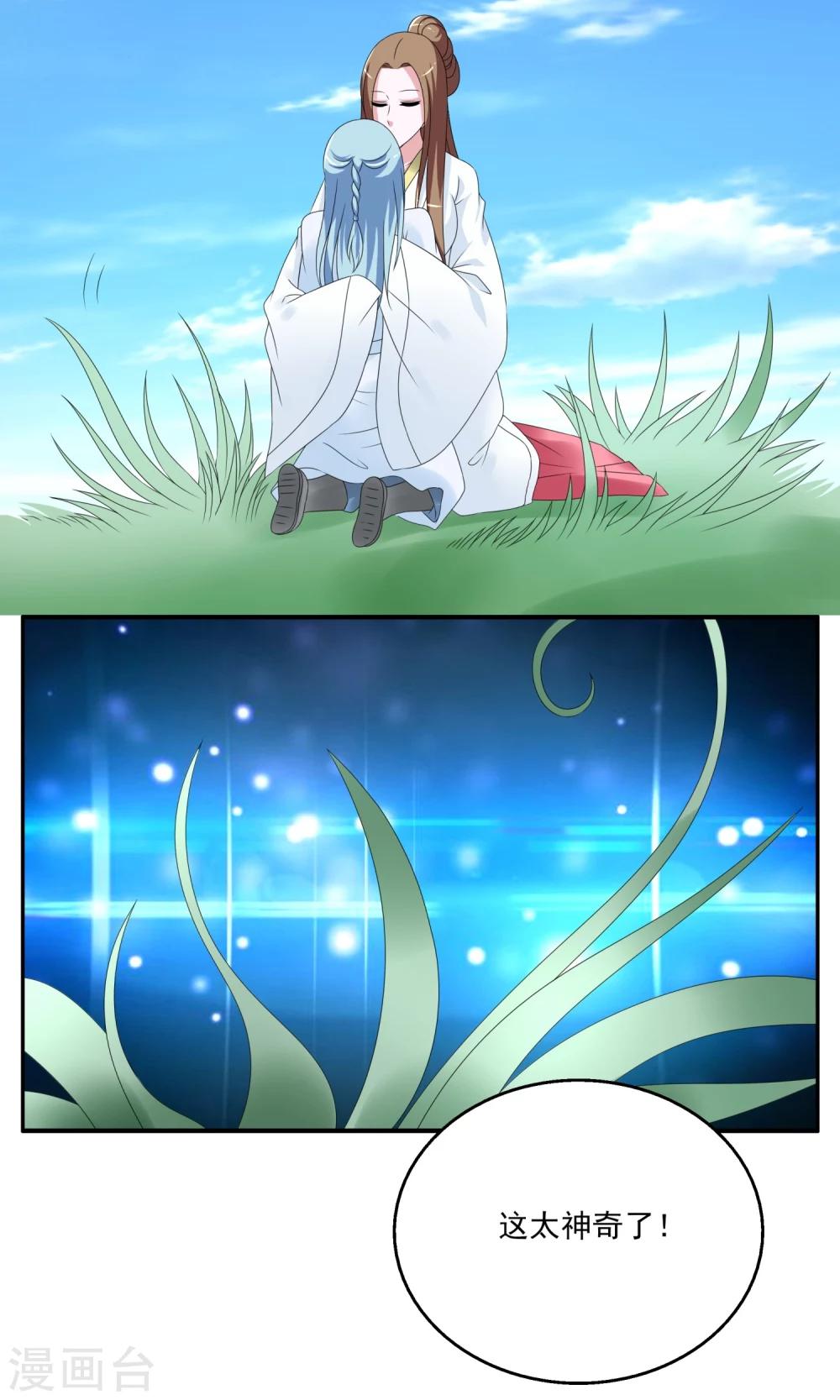 第150话 妖之子(7)-第151话