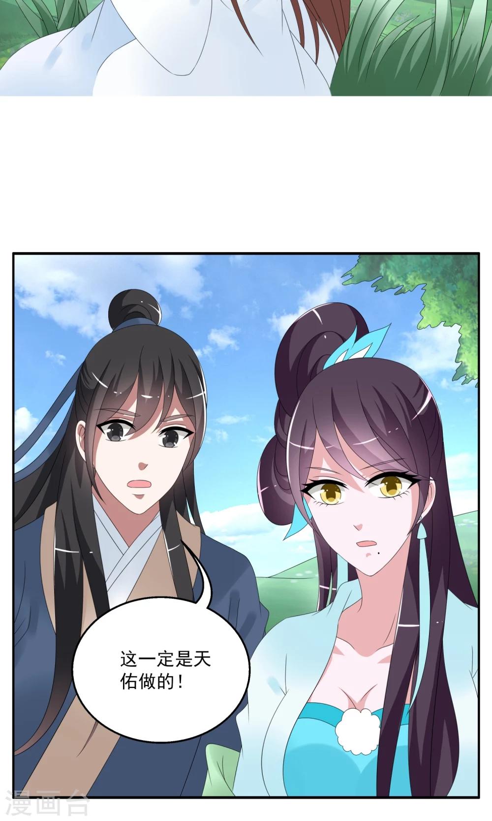 第150话 妖之子(7)-第151话