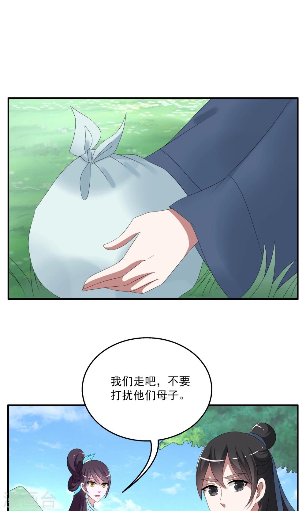 第150话 妖之子(7)-第151话