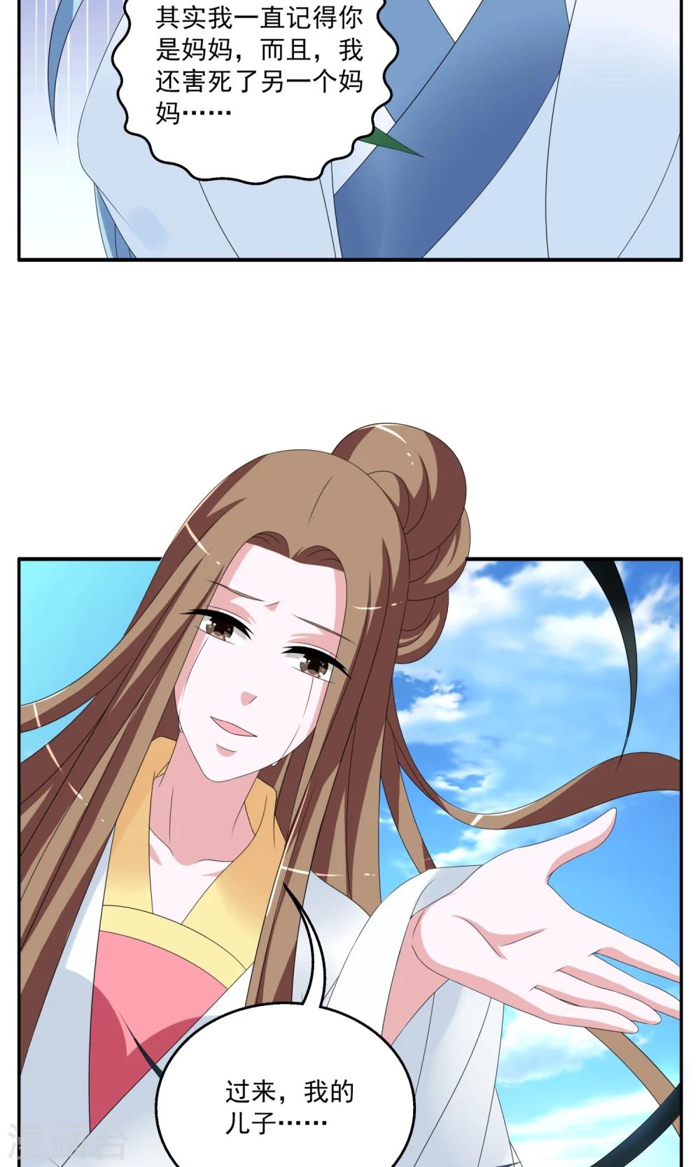 第150话 妖之子(7)-第151话