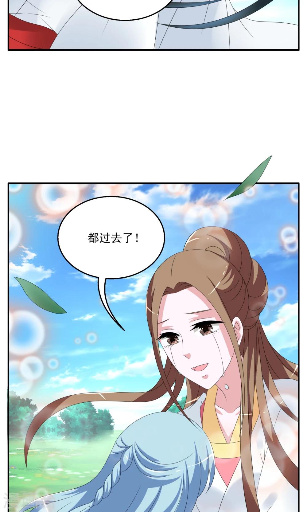 第150话 妖之子(7)-第151话