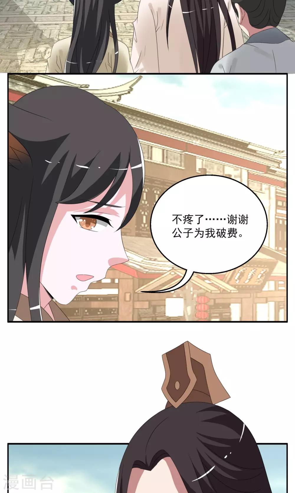 第152话 半妖(2)-第153话