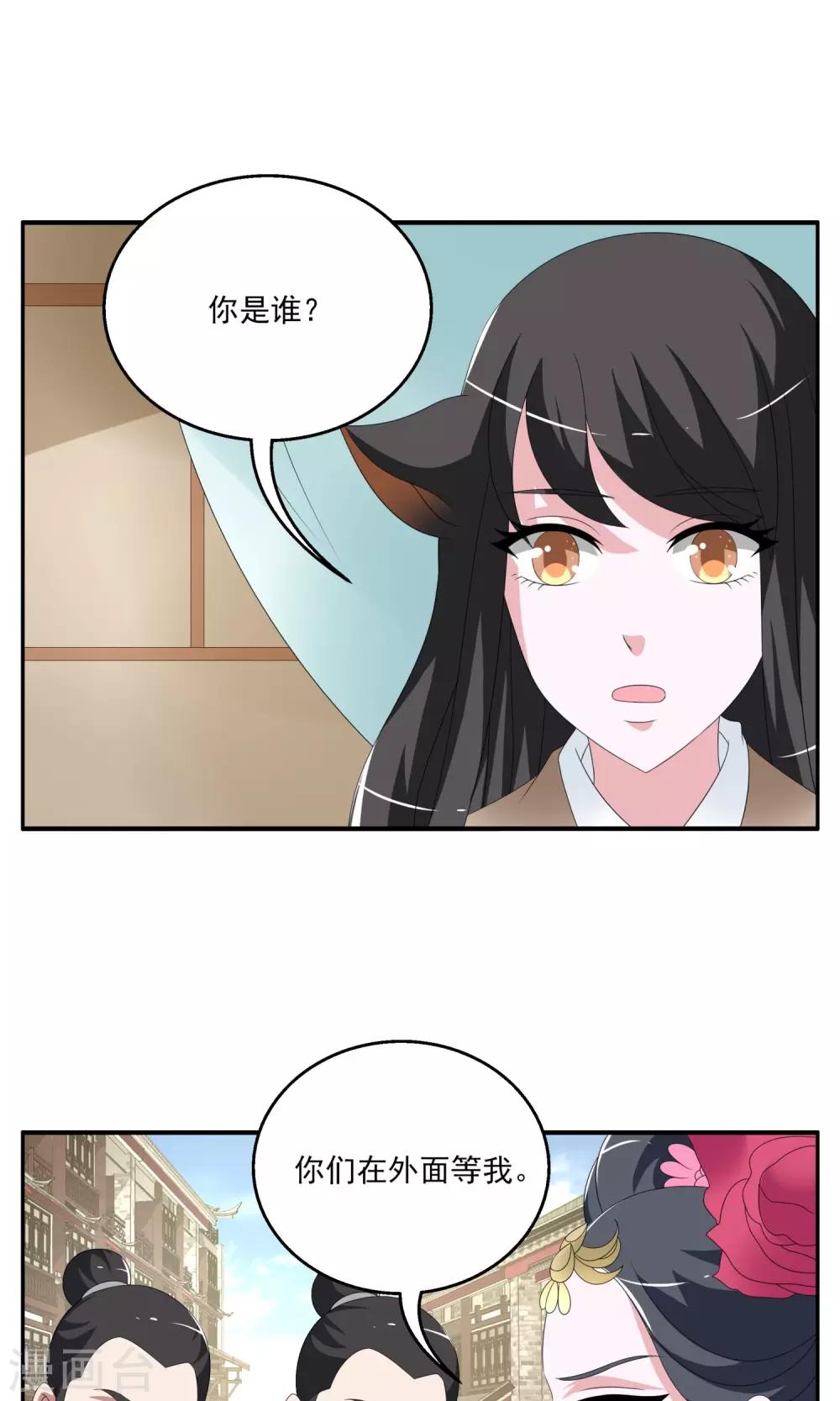 第154话 半妖(4)-第155话