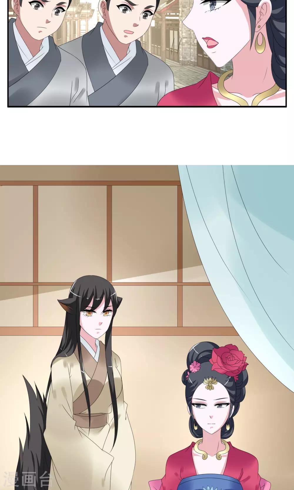 第154话 半妖(4)-第155话