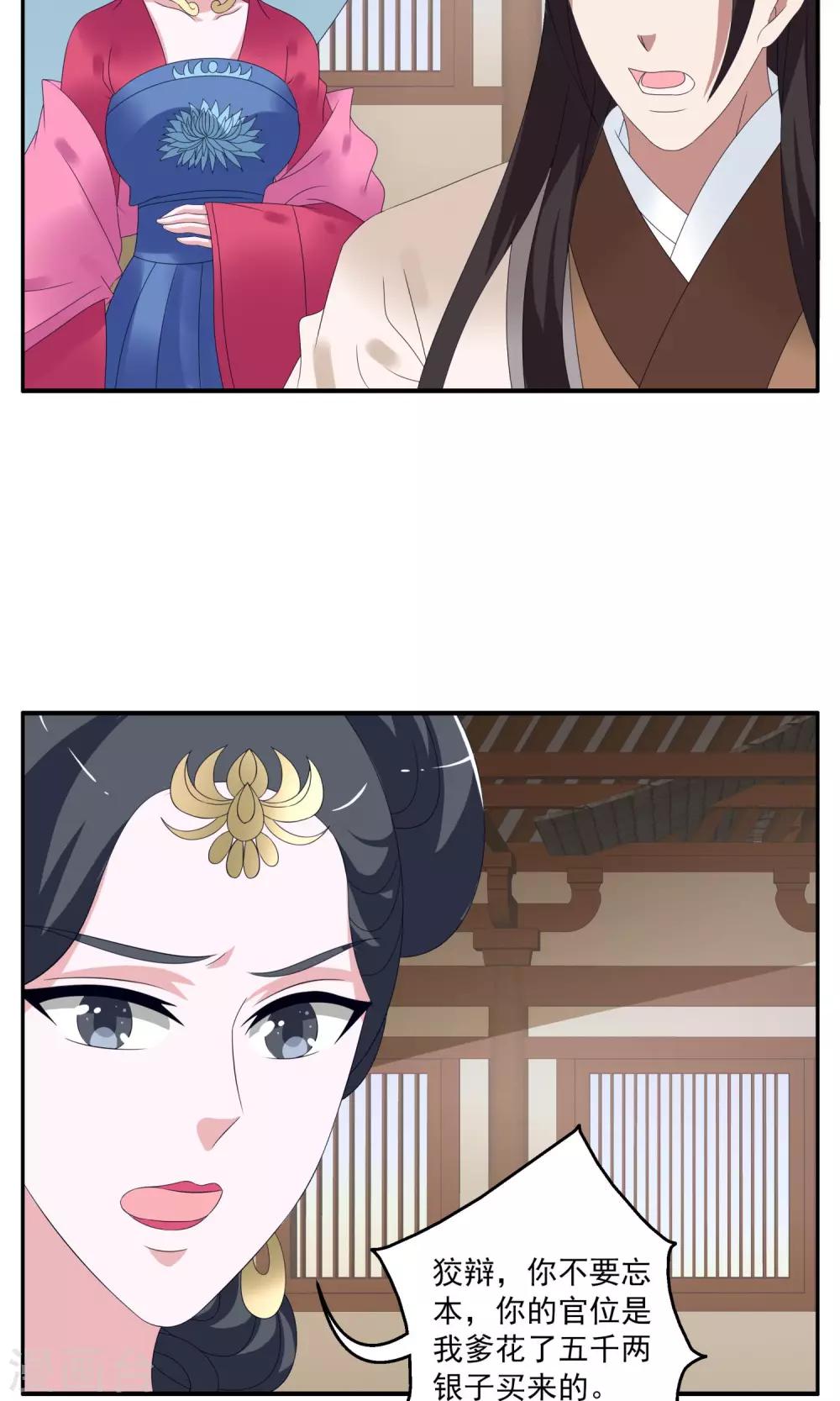 第154话 半妖(4)-第155话