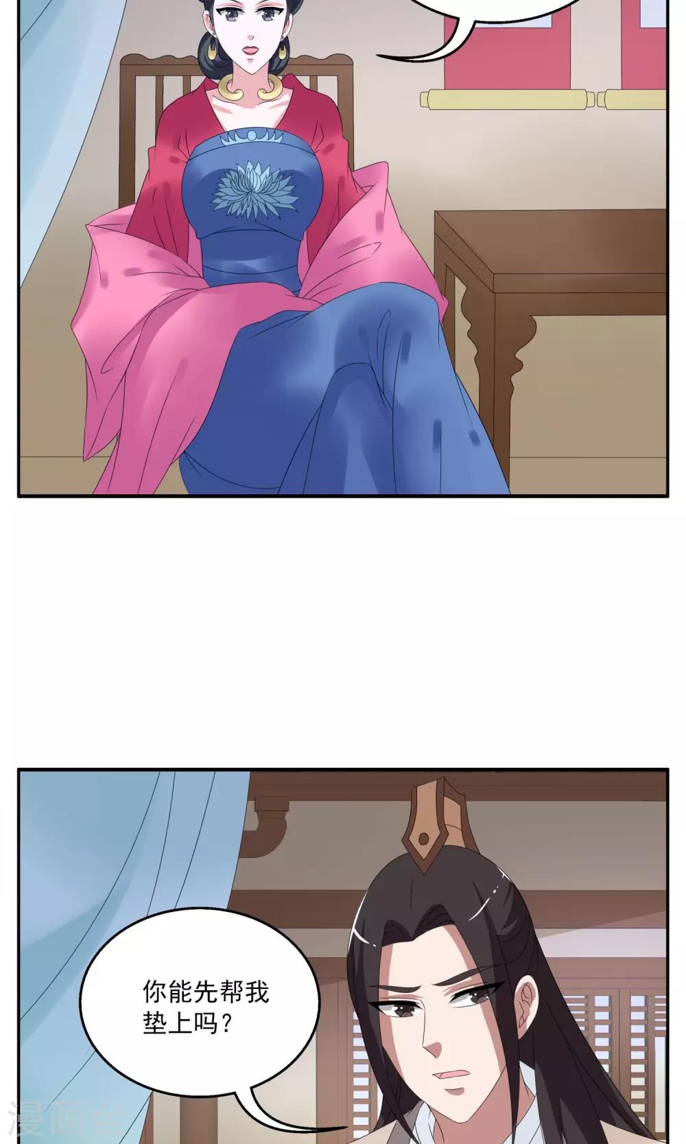 第154话 半妖(4)-第155话