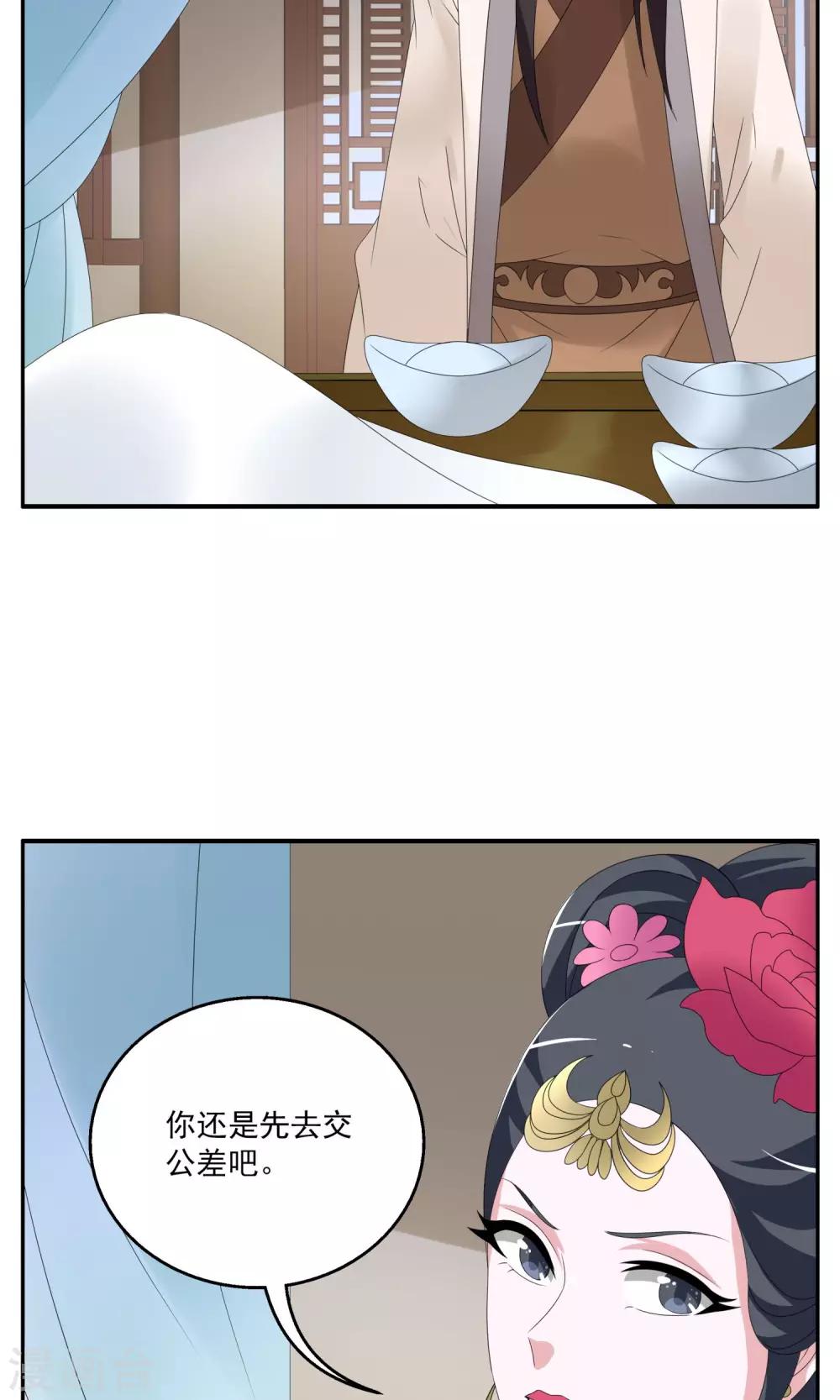 第154话 半妖(4)-第155话